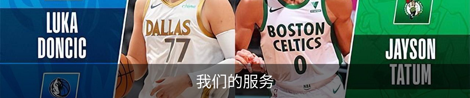 我们的服务